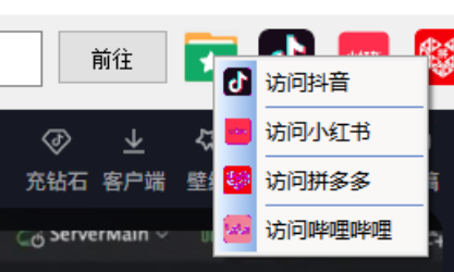 收藏夹功能截图