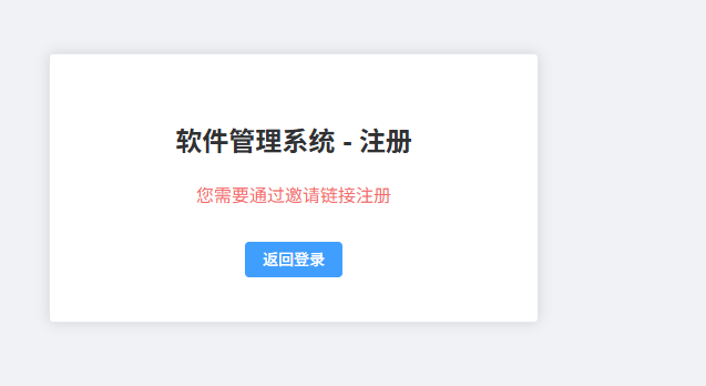 没有携带邀请码的注册页