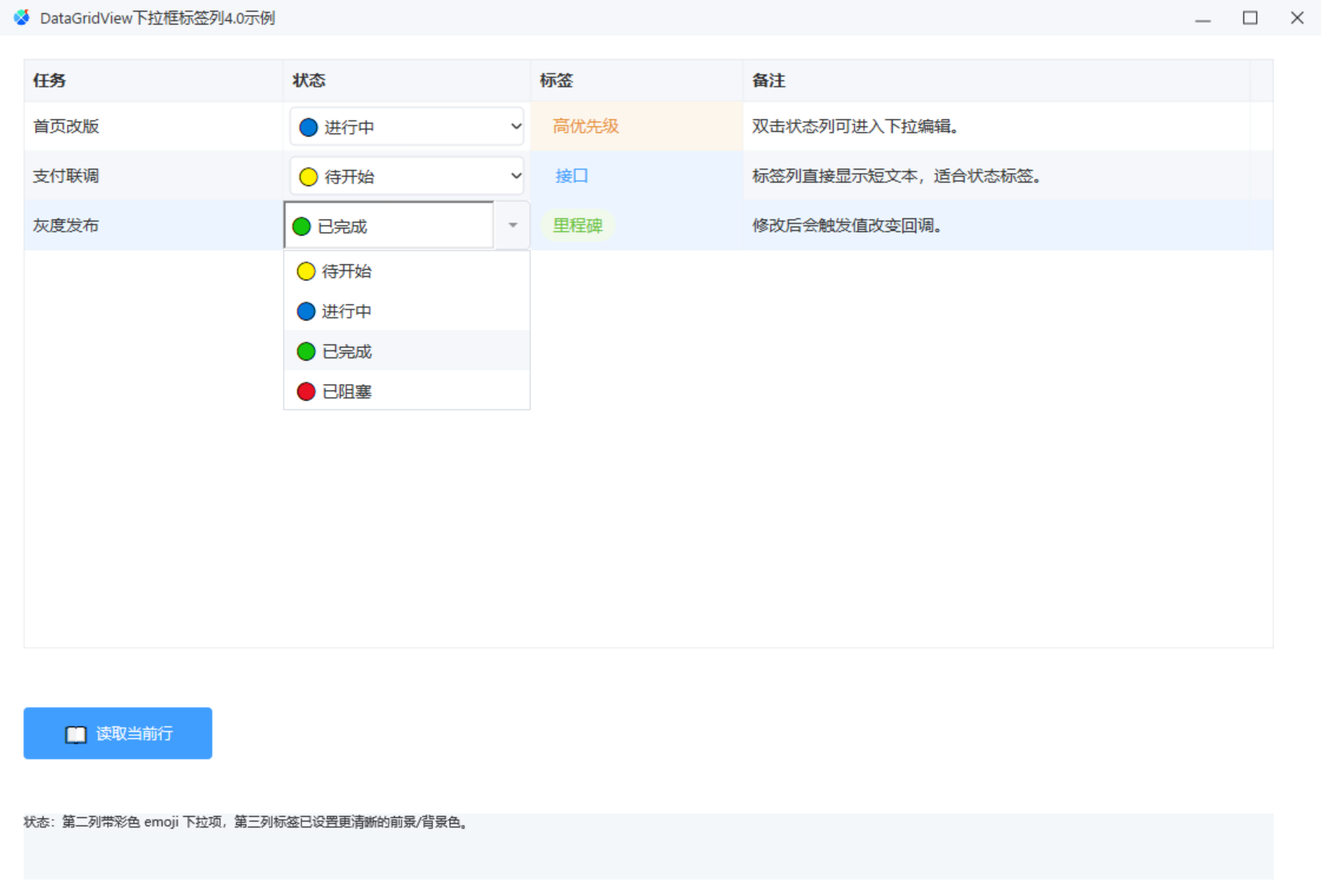 下拉框标签列