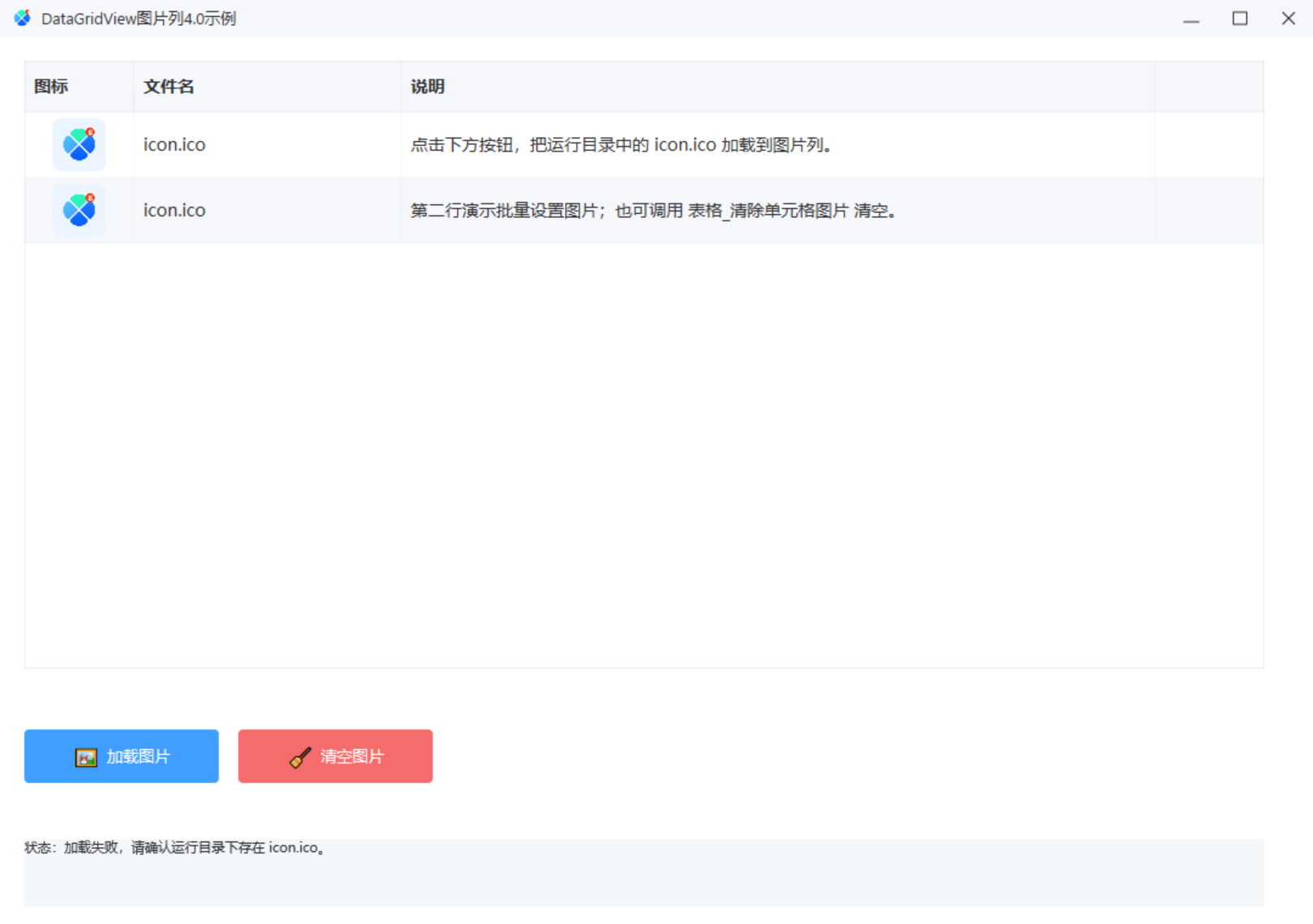 图片列