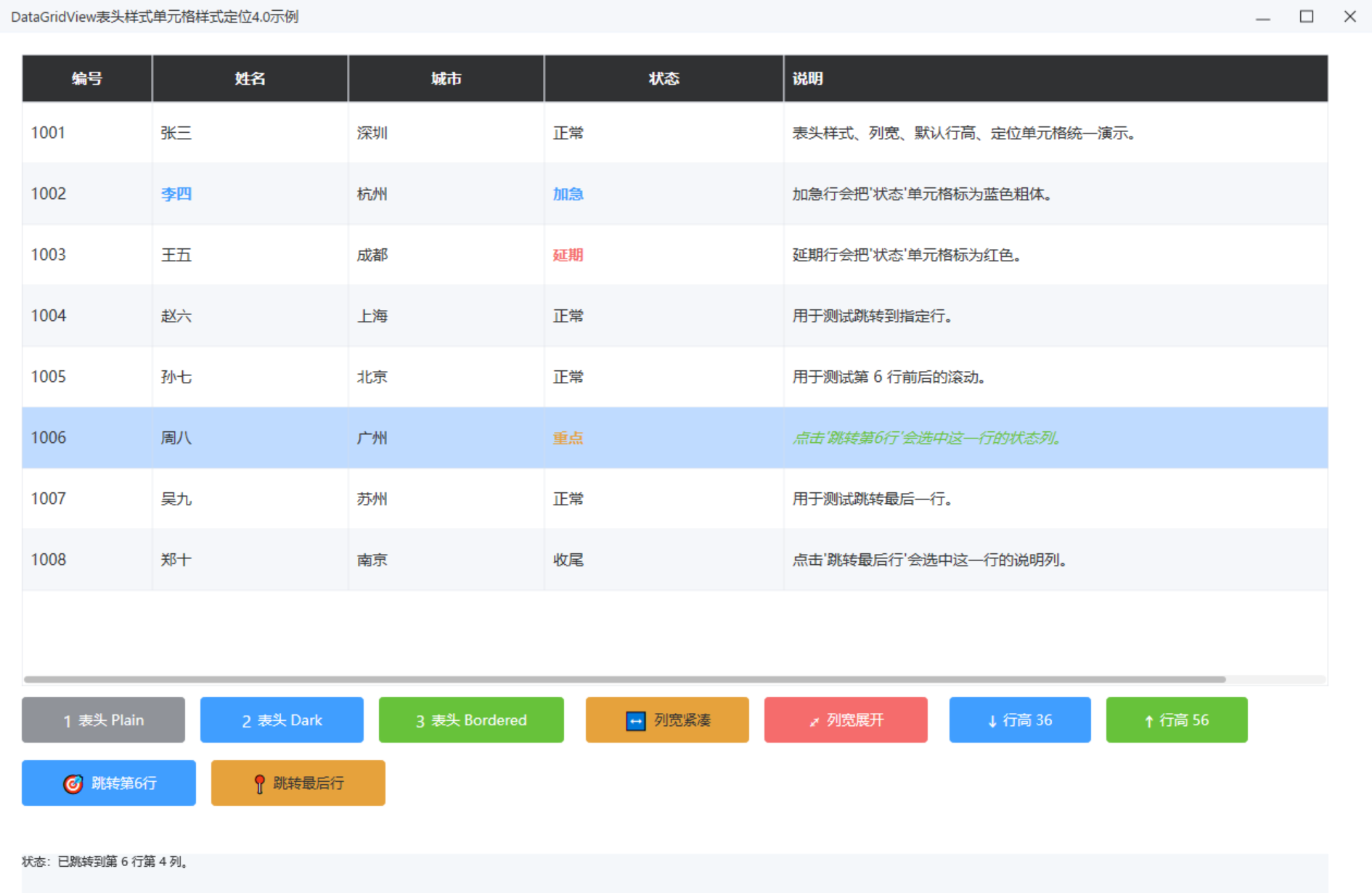 单元格查找定位
