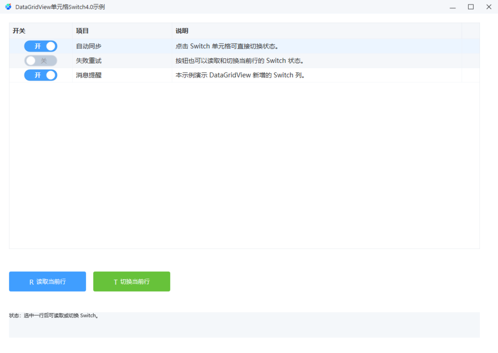 Switch列