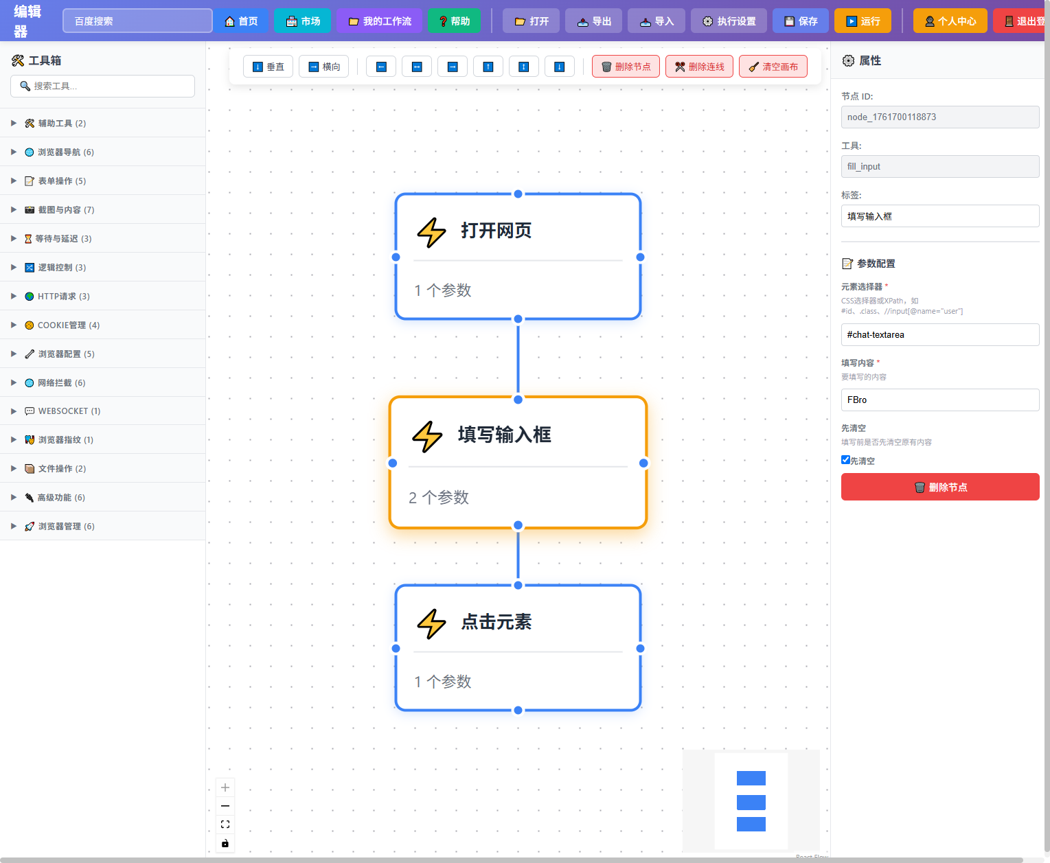 image-20251029211123656