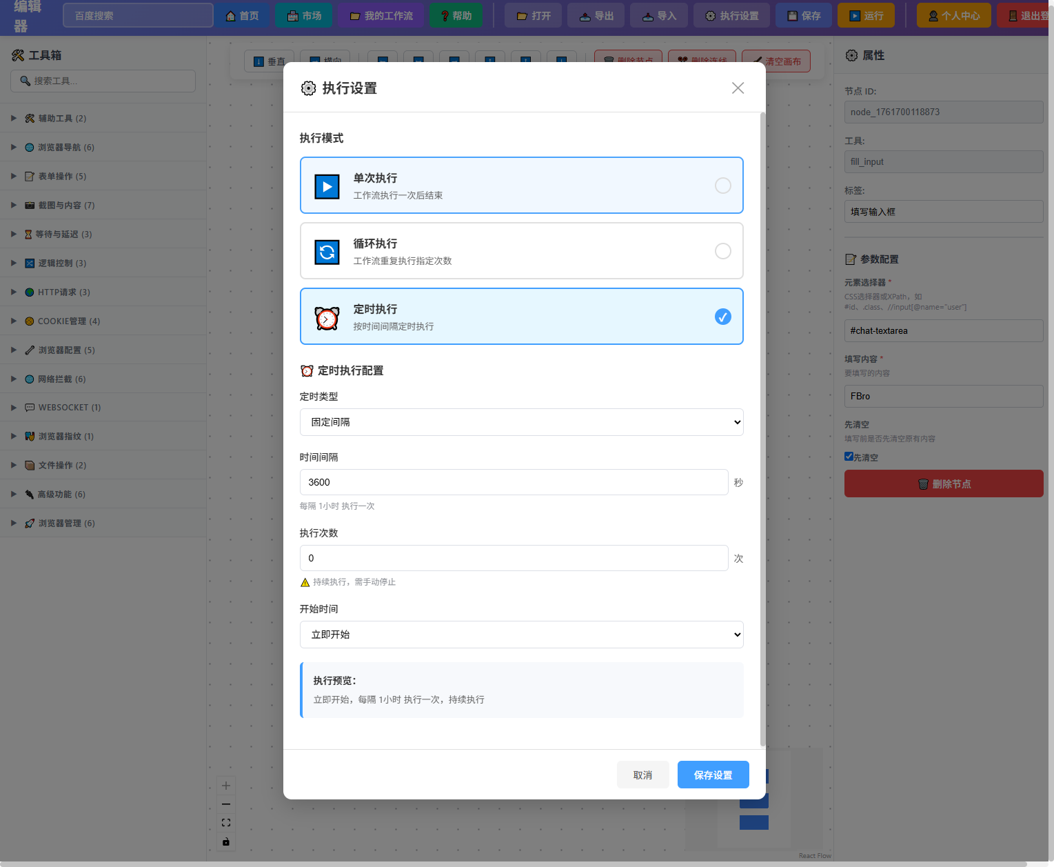 image-20251029211227078