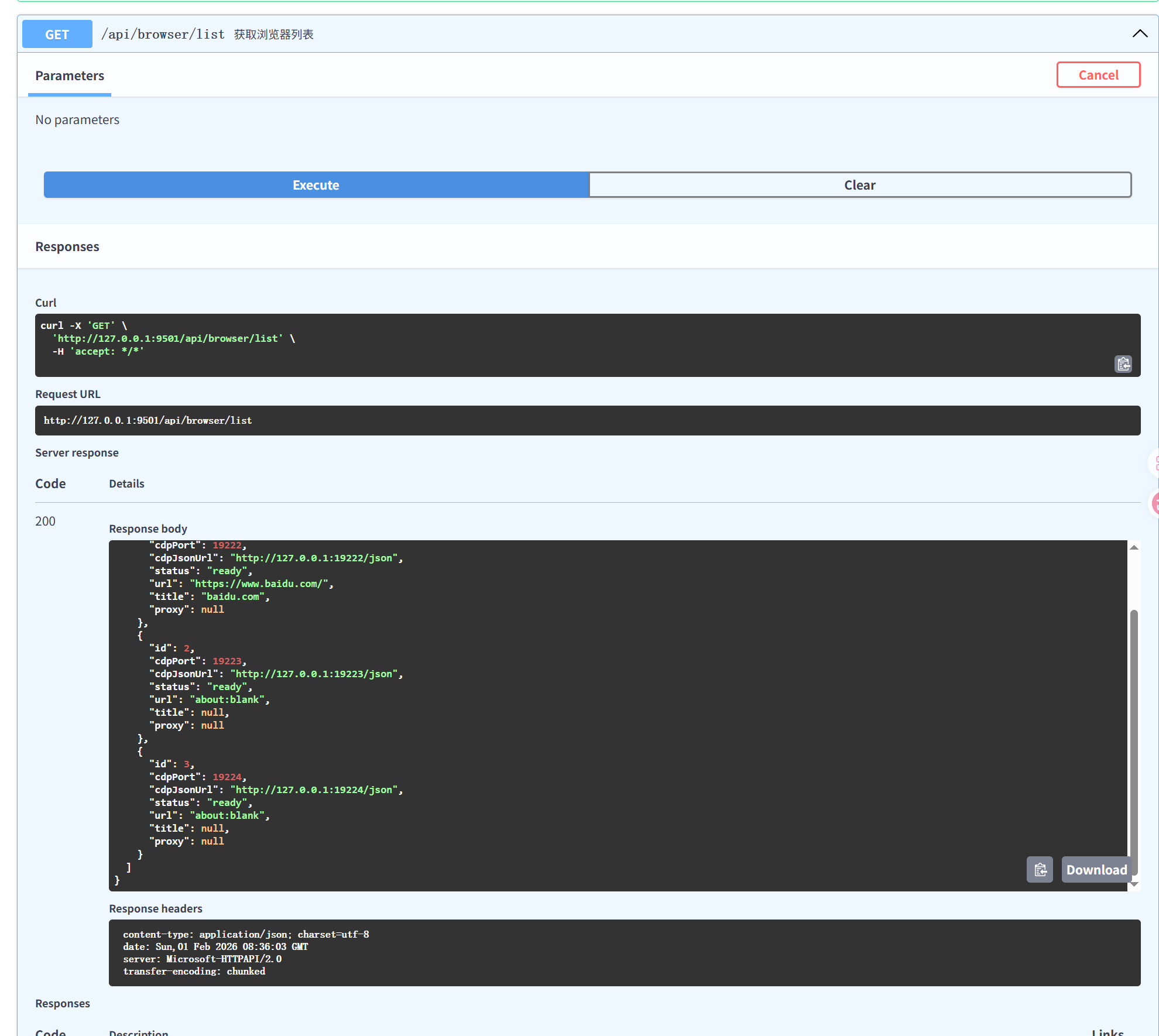 获取浏览器列表