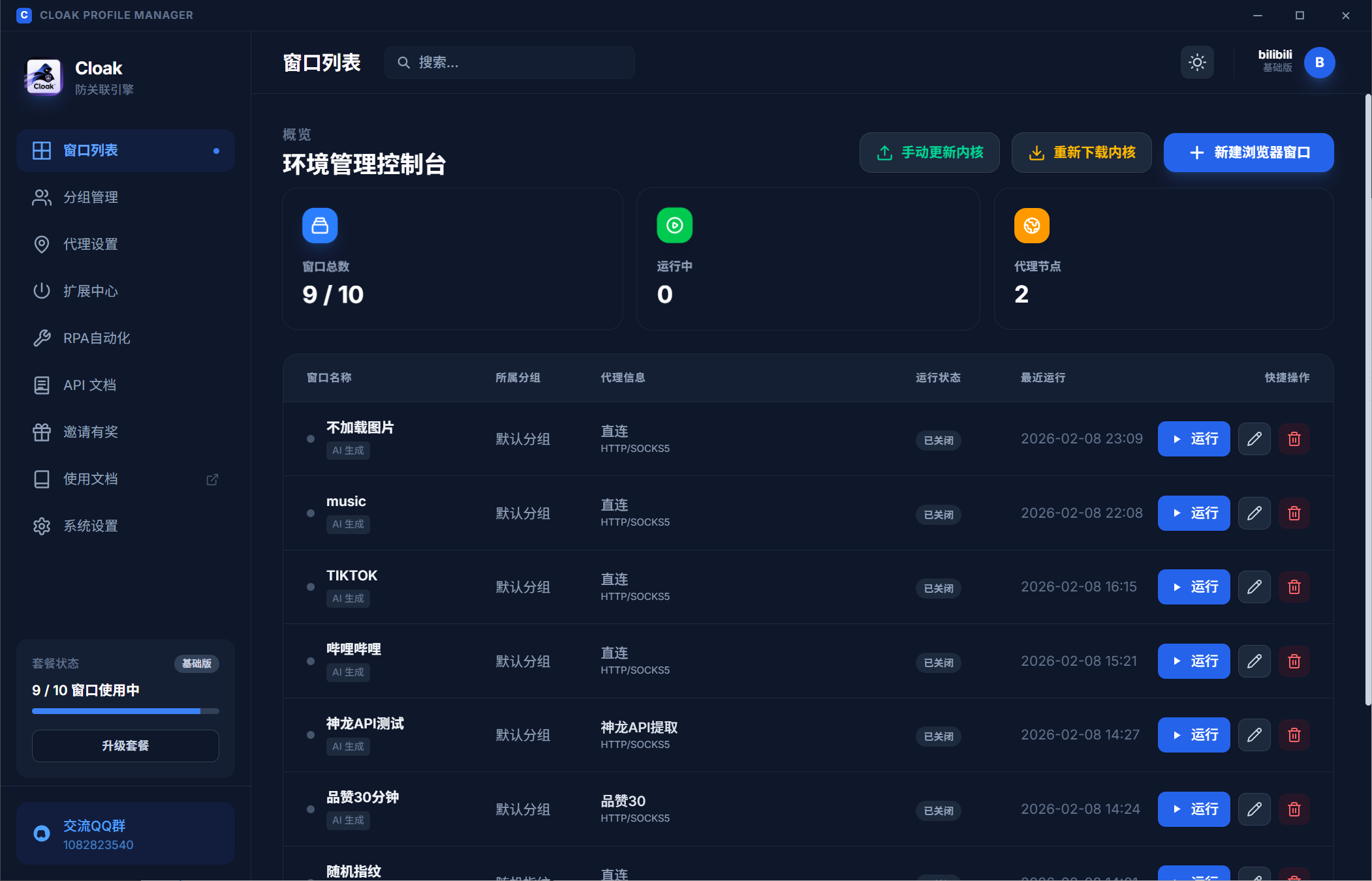 image-20260208234935105