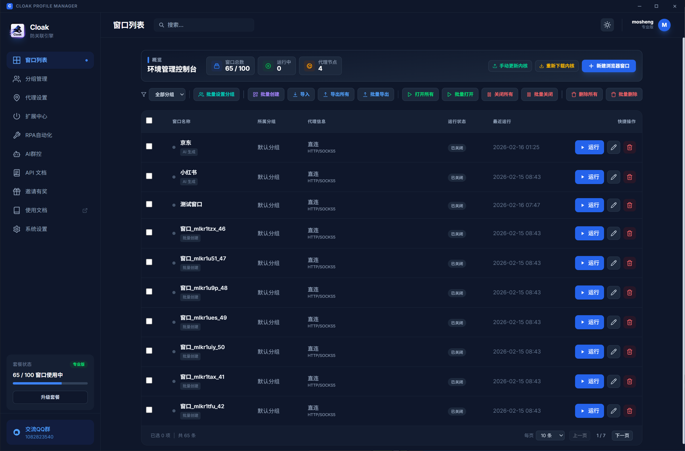 image-20260217013411175