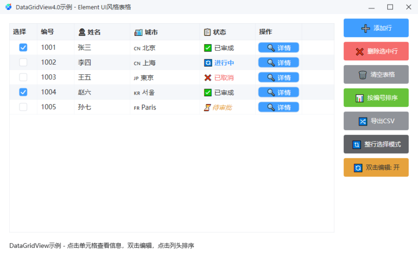 综合截图
