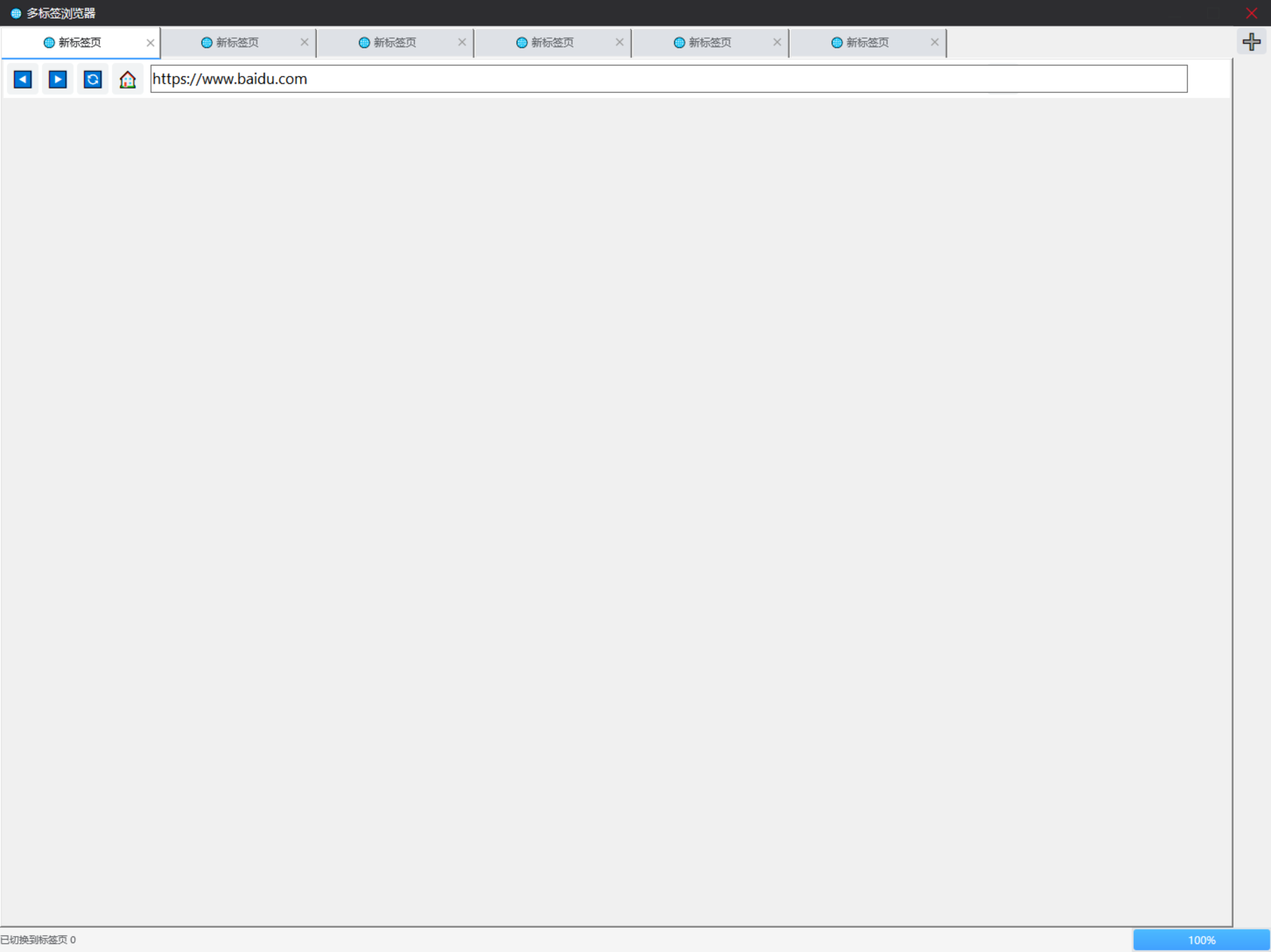 多标签浏览器-1