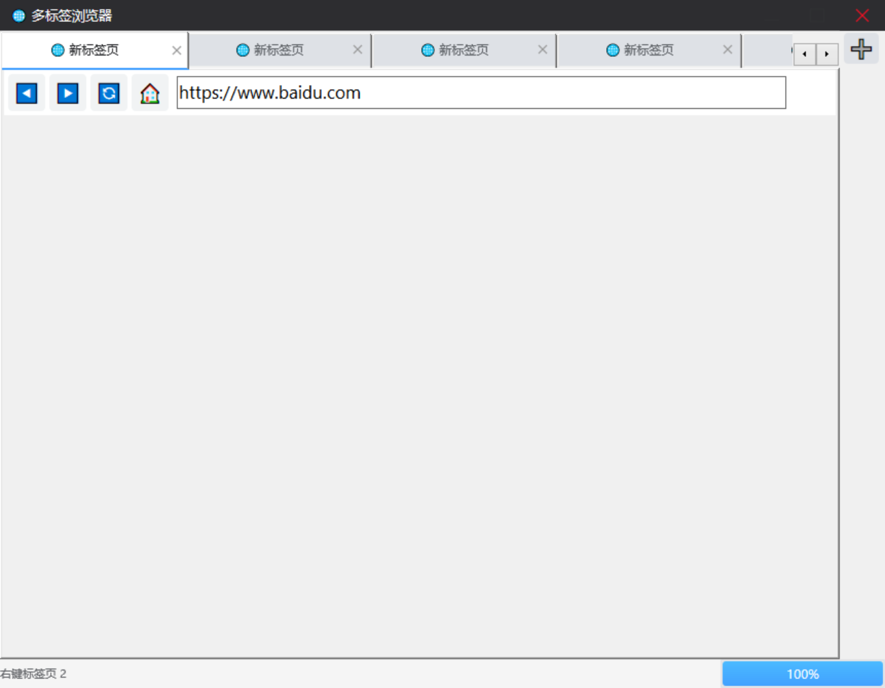 多标签浏览器-3