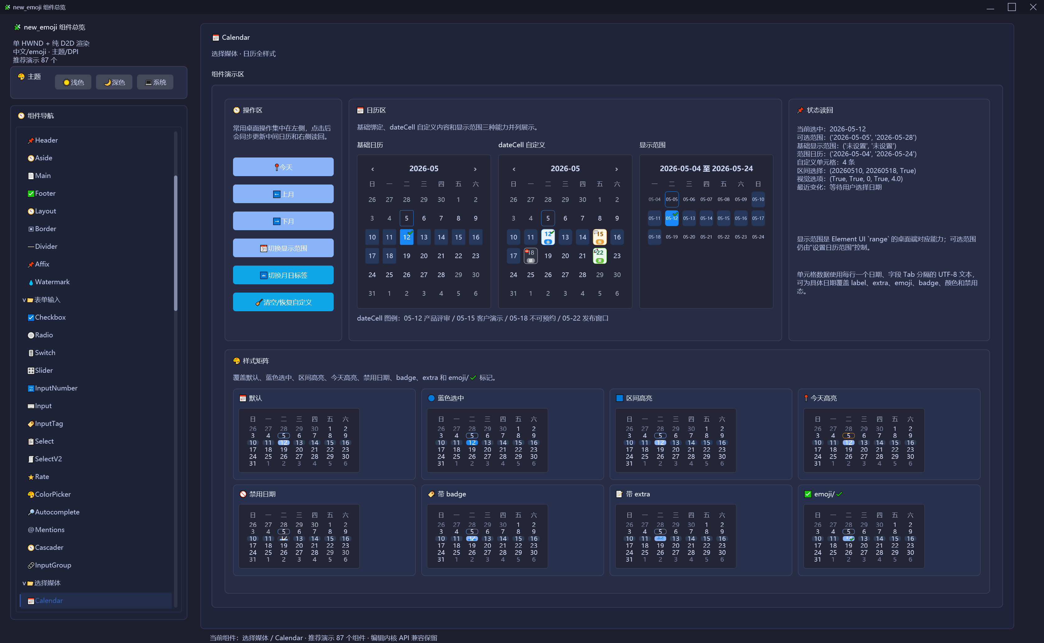 Calendar