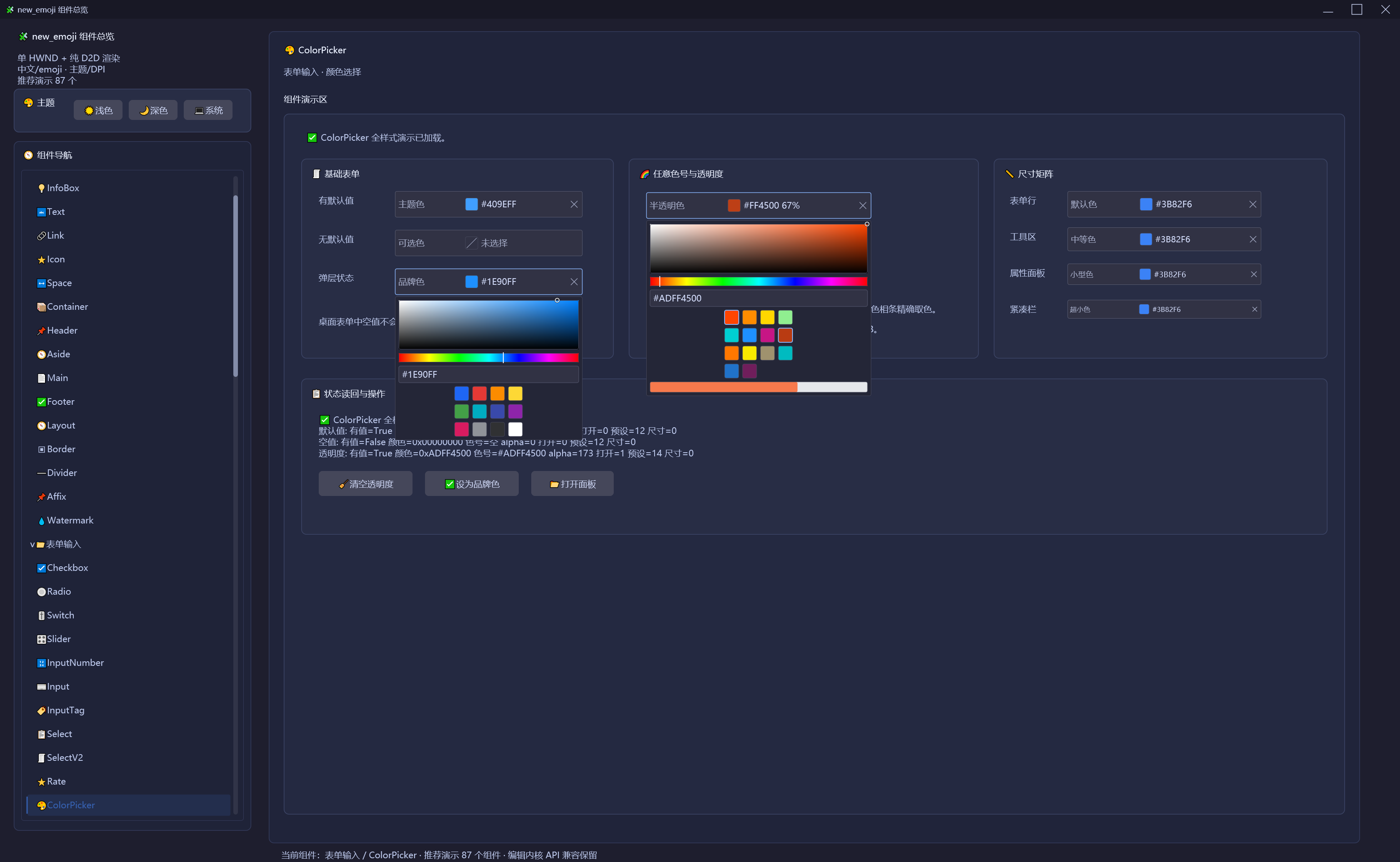 ColorPicker