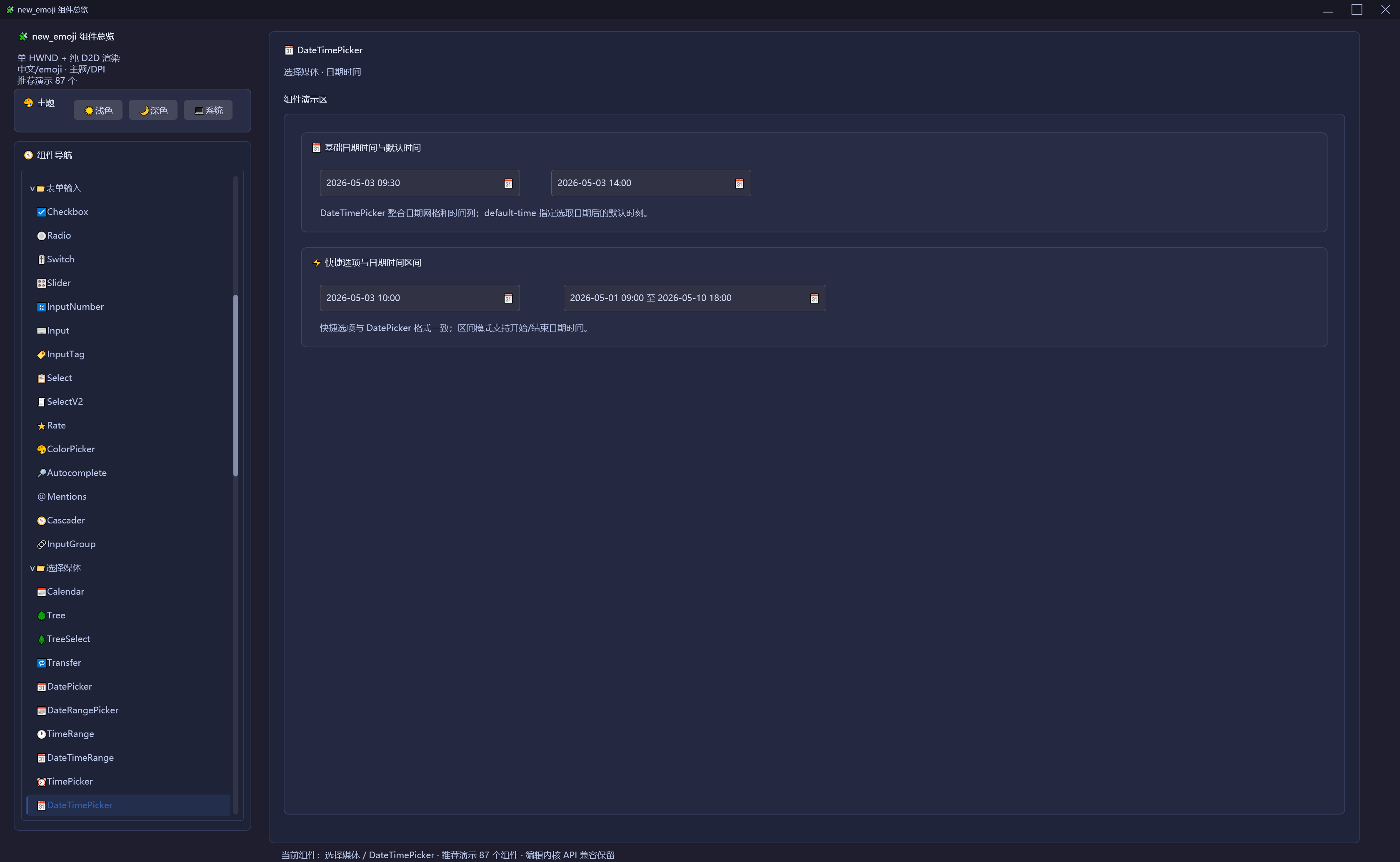 DateTimePicker