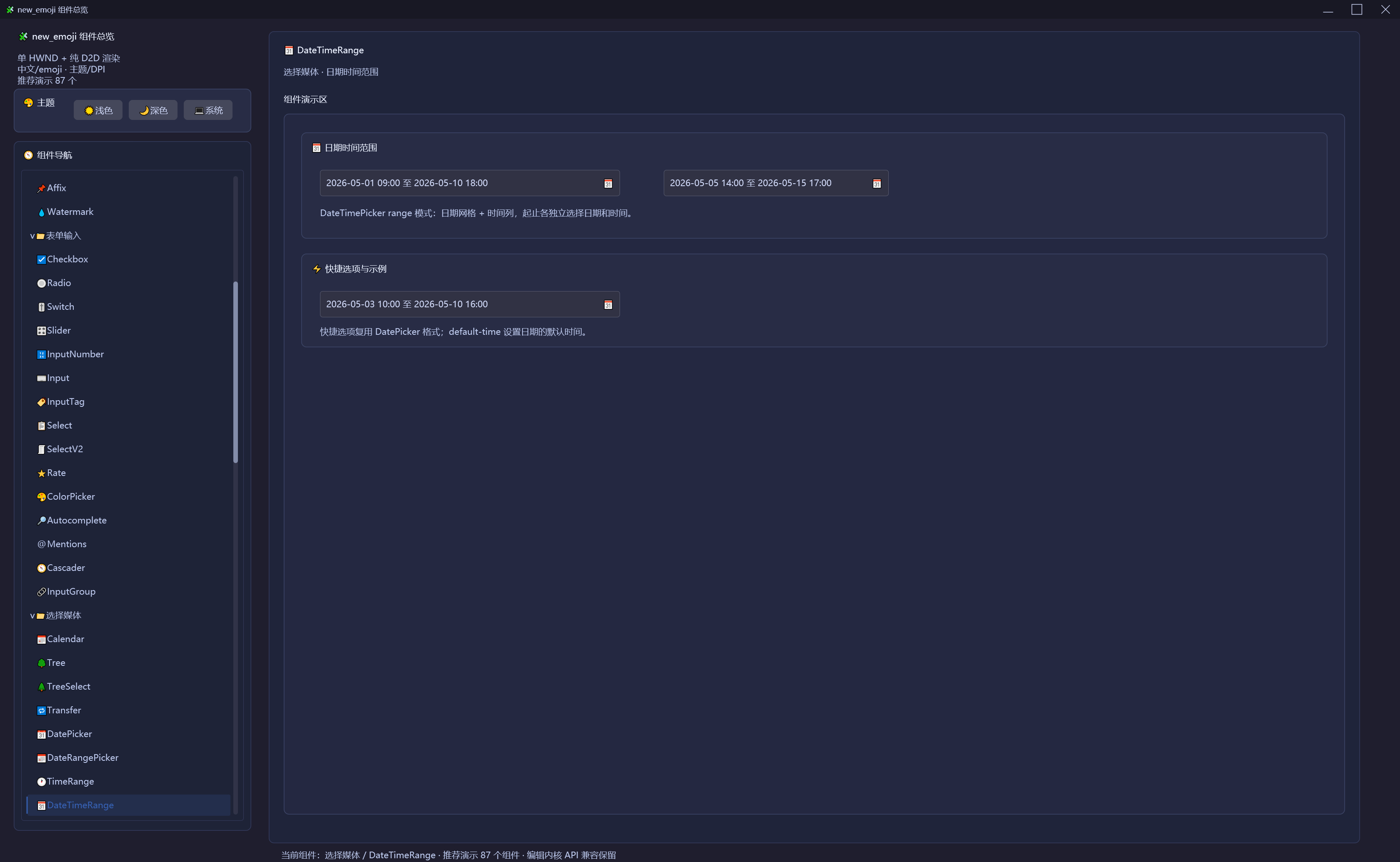 DateTimeRange