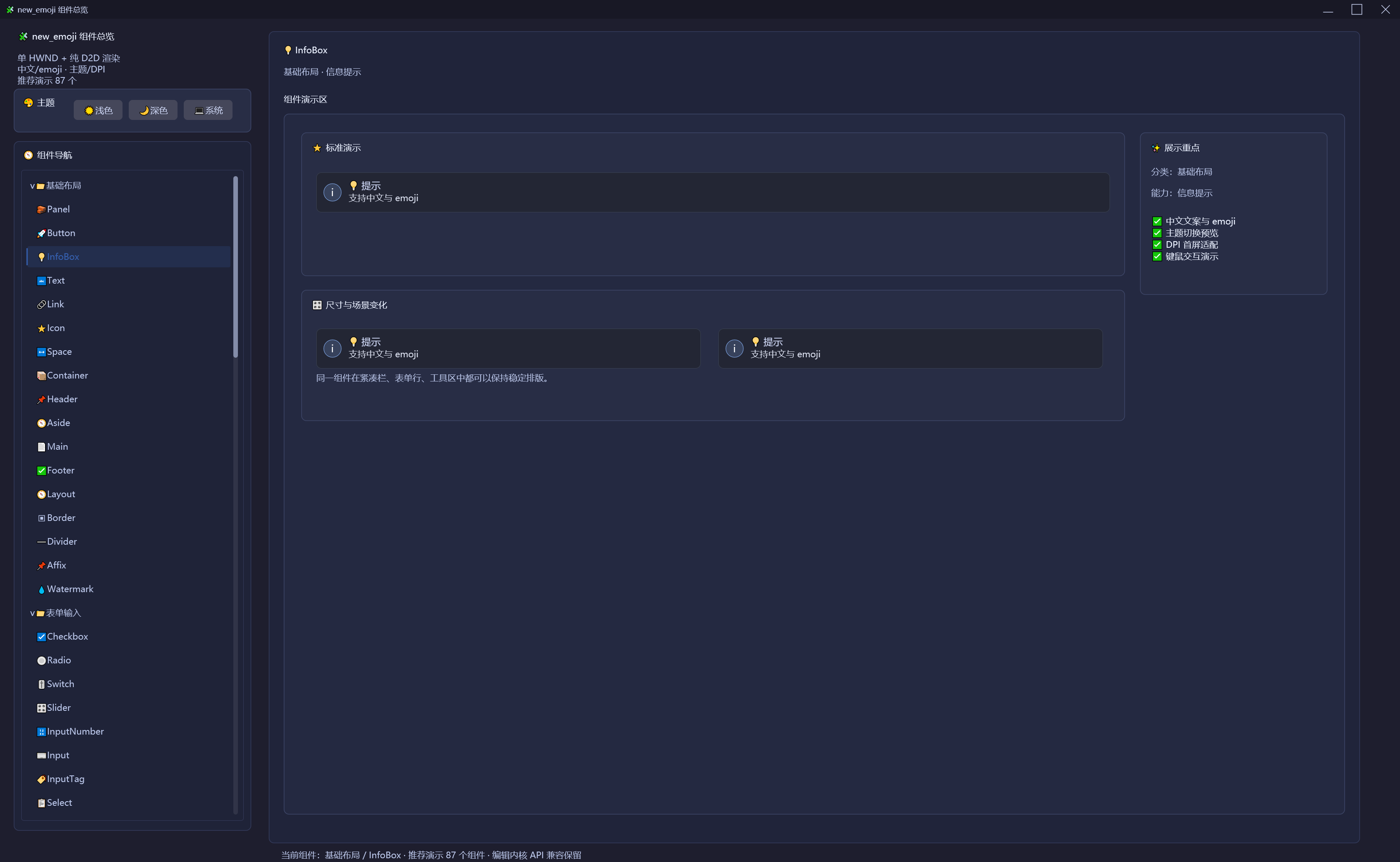 InfoBox