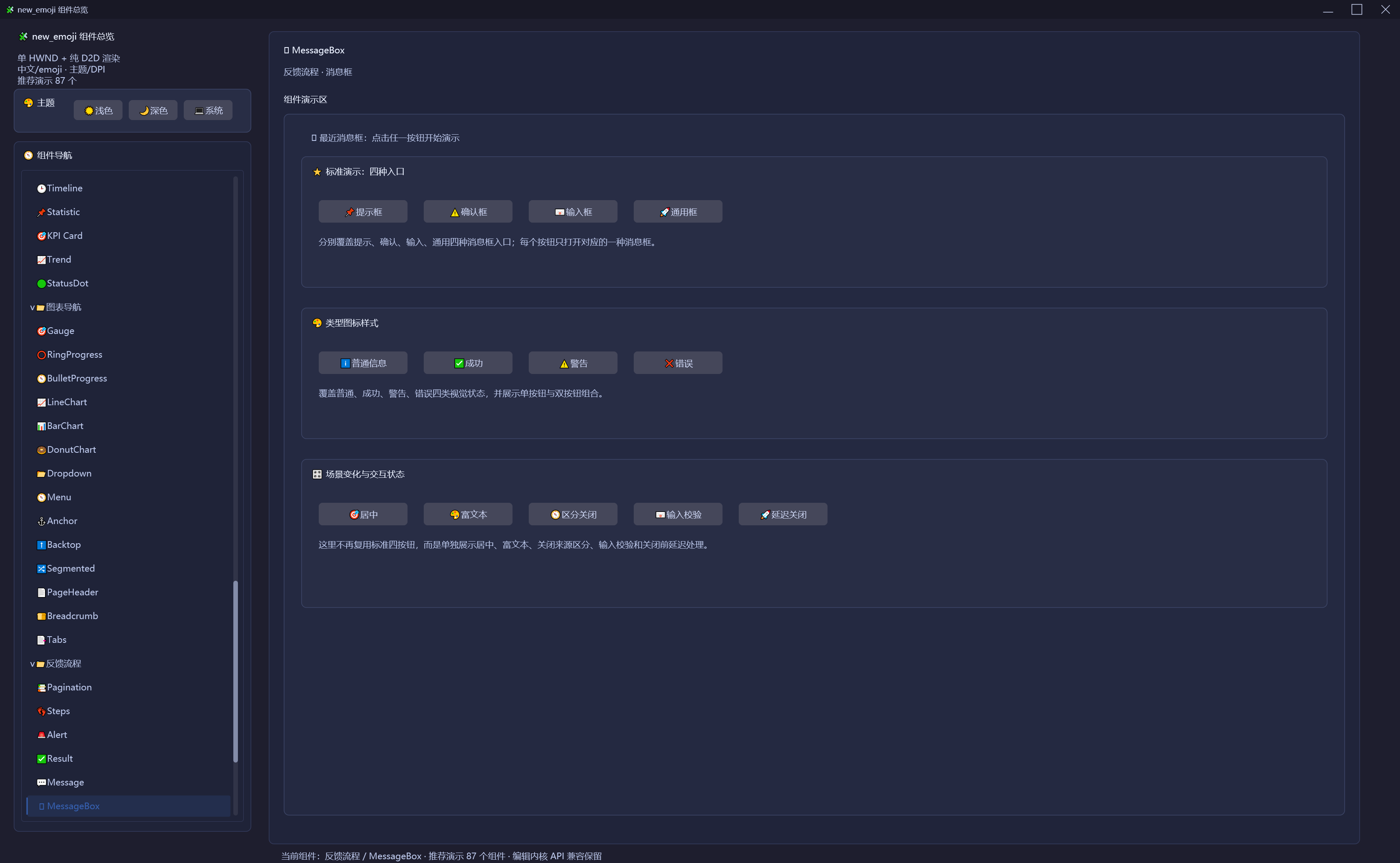 MessageBox