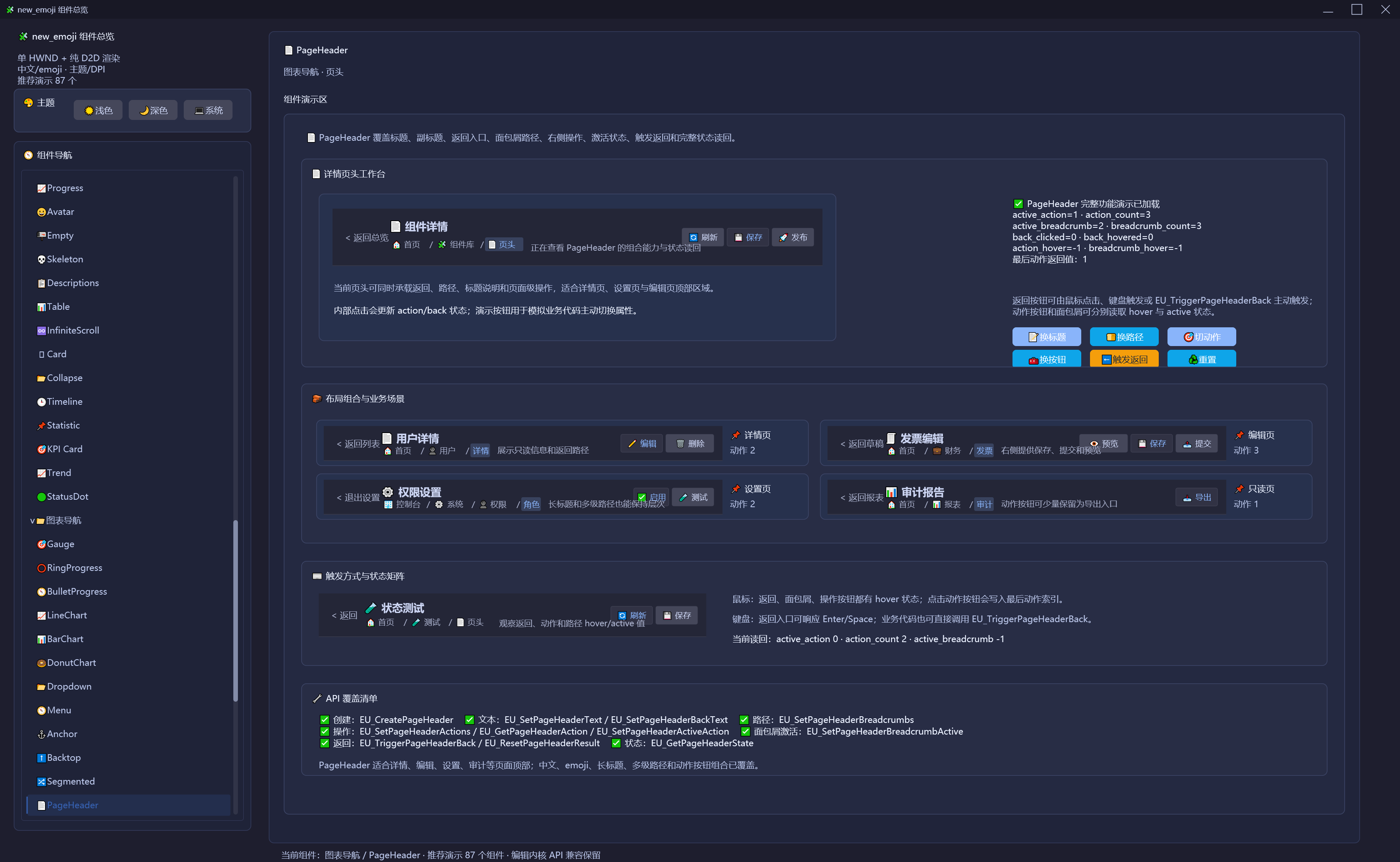 PageHeader